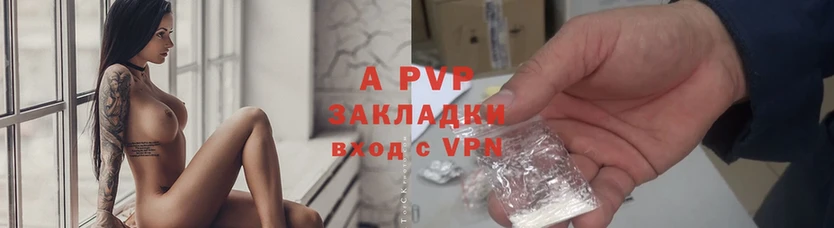 APVP крисы CK  Сосновка 