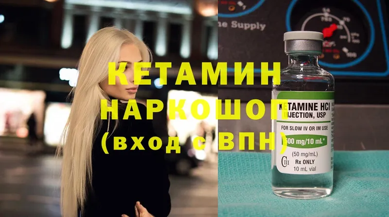 купить  цена  Сосновка  КЕТАМИН ketamine 