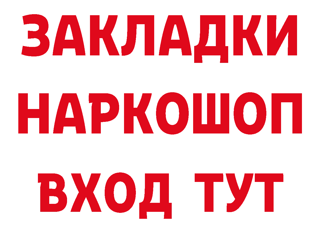 ГАШ убойный как зайти darknet гидра Сосновка