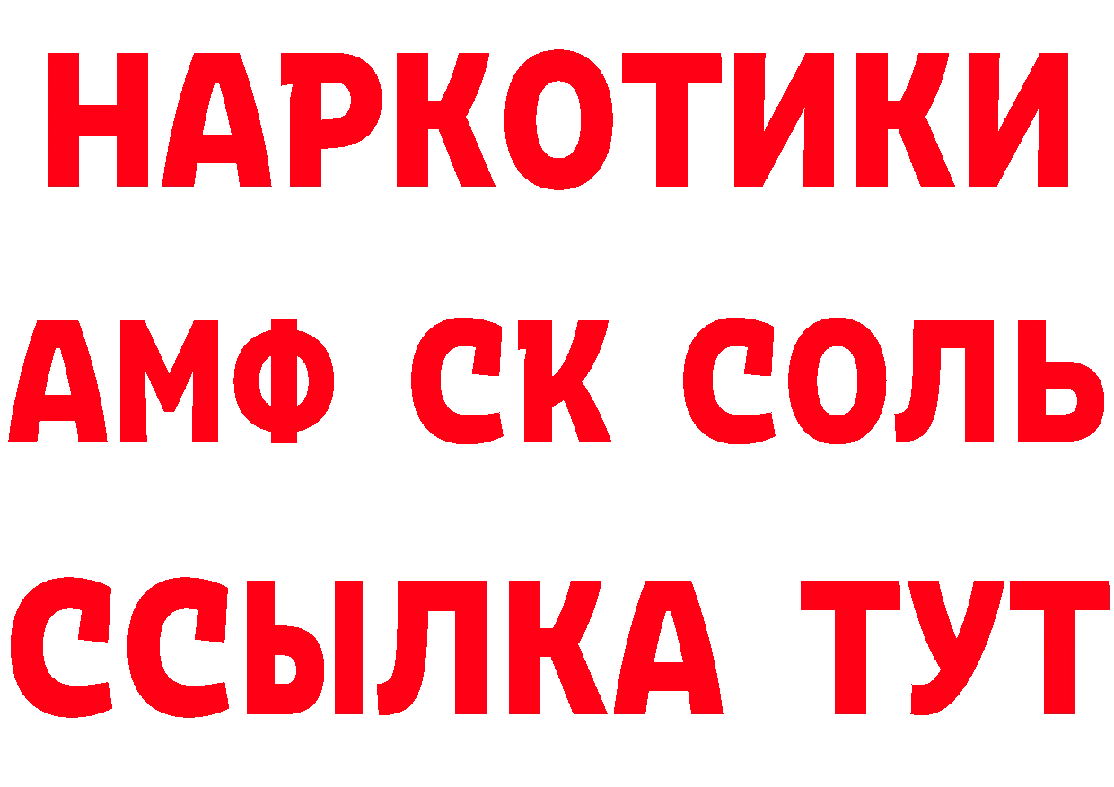 Amphetamine VHQ зеркало нарко площадка блэк спрут Сосновка